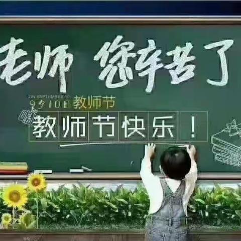 感谢师恩，一路同行！