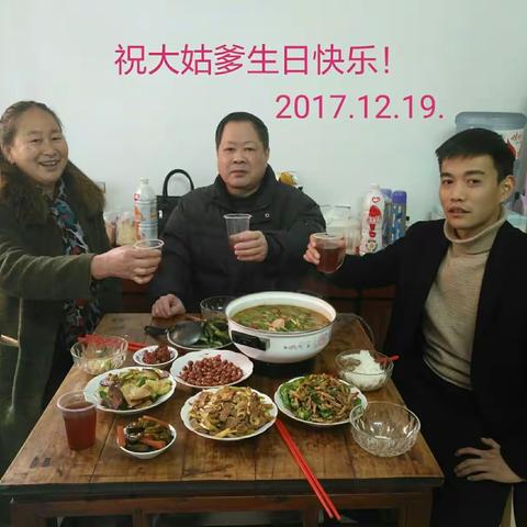 生日同乐