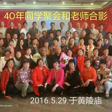 三斗坪高中师生40年聚会 2016.5.29.