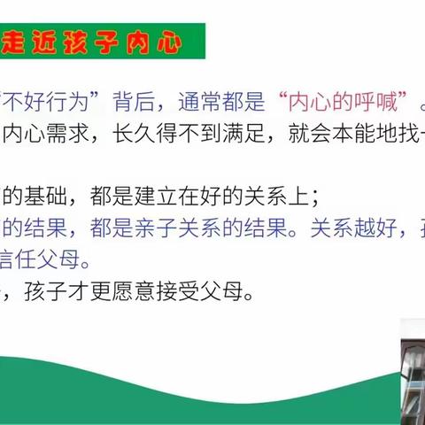 敦煌市第二中学八（2）班《不输家庭教育》之“当暴力成为一种习惯”读书感悟分享