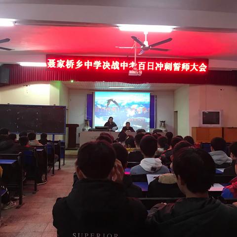 秣马厉兵 超越自我 力创辉煌