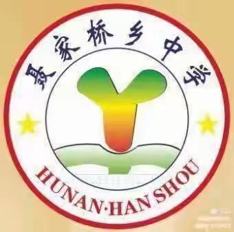 以展促学，秀出精彩——聂家桥乡中学3月份优秀作业展