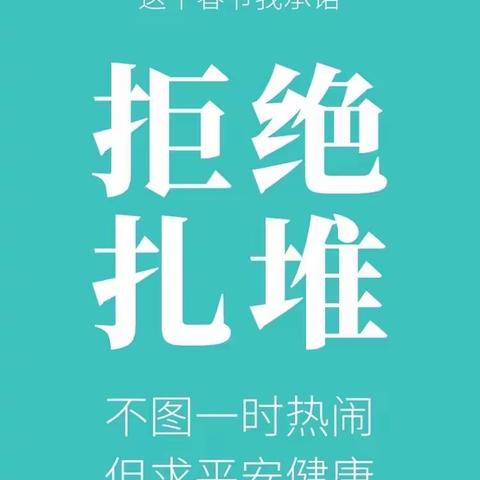 齐心协力     严控防疫    ——陇西县巩昌幼儿园致家长一封信