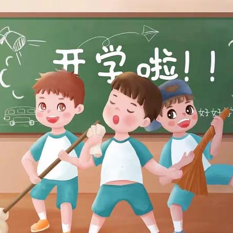 春暖花开，扬帆远航——大花岭小学一年级开学季，筑梦未来！