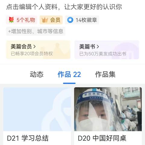 D21 收官总结