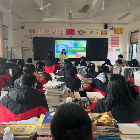 立足核心素养，探索“社会保障”