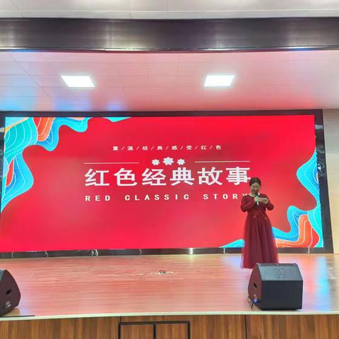 承红色基因，做有为青年—横峰中学“红色故事我来讲”主题比赛