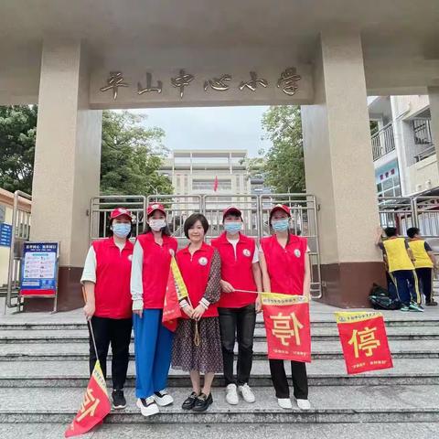 惠东县平山中心小学2023年春季学期(第14-16周)家长志愿者活动简报