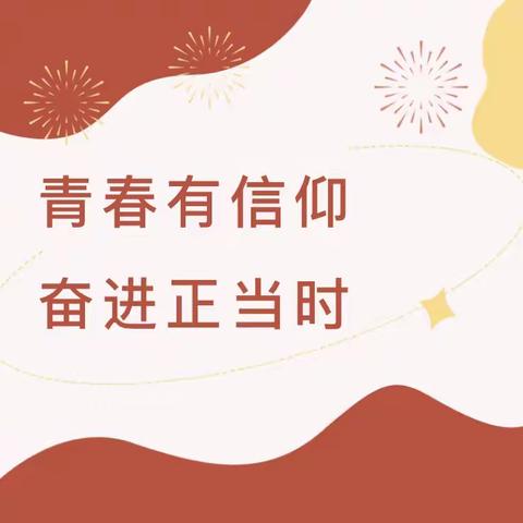 “全面深化新时代教师队伍建设”——咸水沽第二中学青年教师经验交流会