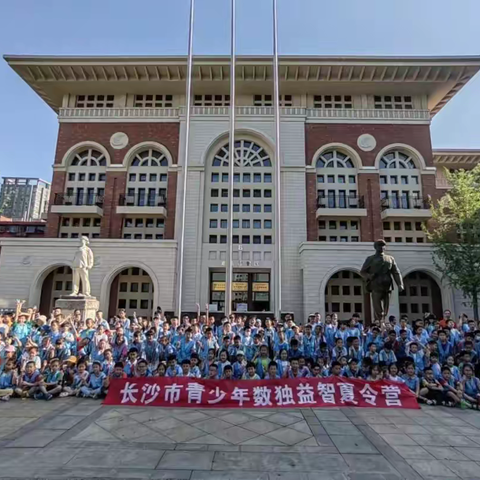 招募 | “享受数独乐趣 激发学习动力”洋沙湖数独+品格家庭教育特色夏令营报名啦！