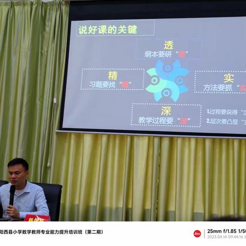 携手专业能力培训，相遇美好——2023年阳西县小学数学教师专业能力提升培训