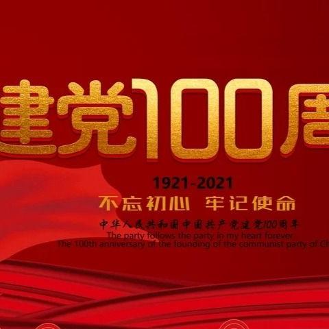 “百年华诞  童心向党”——海口市美兰区滨江海岸幼儿园