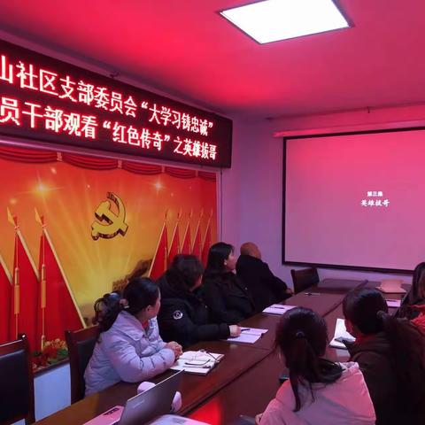 玉屏山社区11月30日工作动态