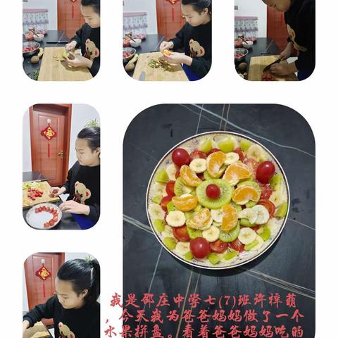 美，源于创作——星辰七班水果拼盘实践主题创作