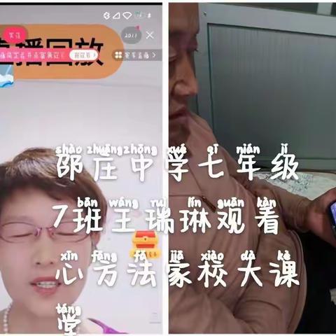 观看教育心方法