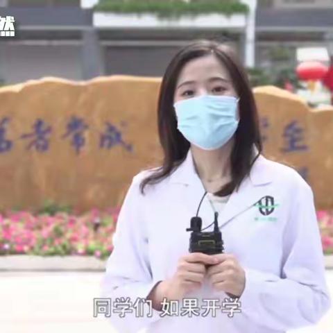 学生开学返校个人防护指南