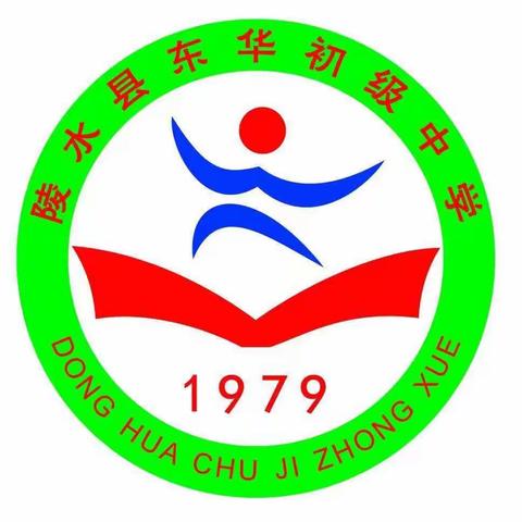 东华初级中学2022年秋季开学须知