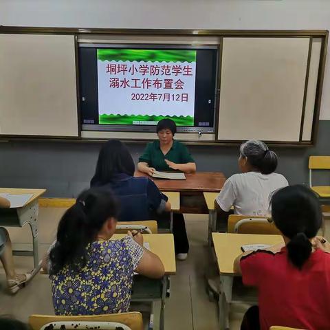 鹅塘镇垌坪小学“暑期关于防范中小学生溺水”主题活动