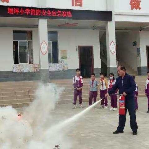 鹅塘镇垌坪小学“消防安全开学第一课”主题活动