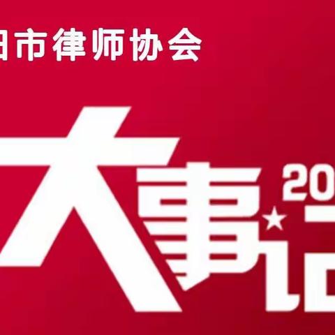 2020，我们的大事记