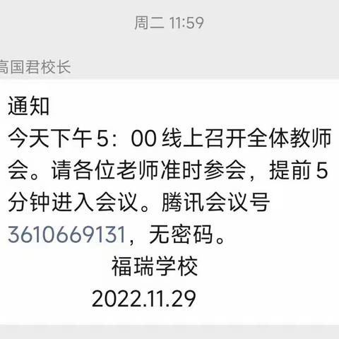 【助力双减】兴和县福瑞学校“双减”背景下线上期中考试纪实