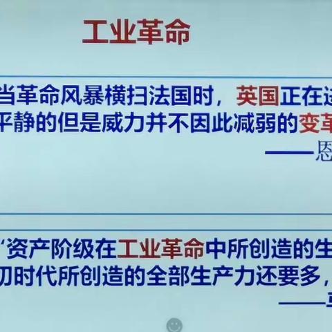 定准教学主旋律，奏响课改畅想曲 ——水冶镇历史学科名师讲堂