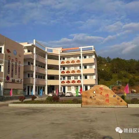 赣县区湖江小学2021年元旦放假通知