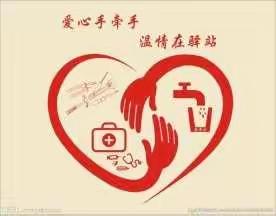 轻松返校，快乐学习——赣县区湖江小学2020年春学期开学心理健康教育手册