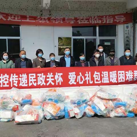 “连心抗疫，关爱低保人员”主题党日