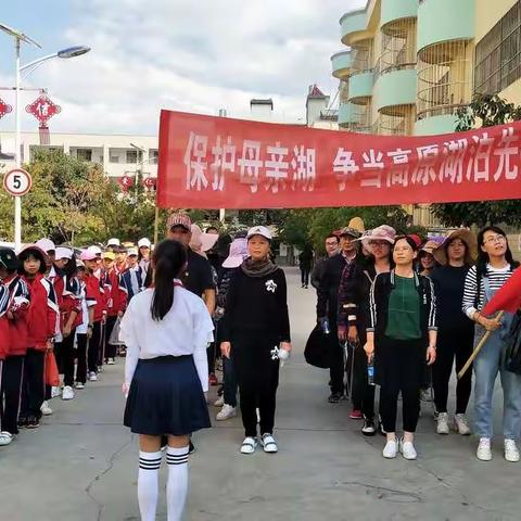 “保护母亲湖，积极争当高原湖泊先锋卫士”——秀山中心学校第一党支部主题教育活动