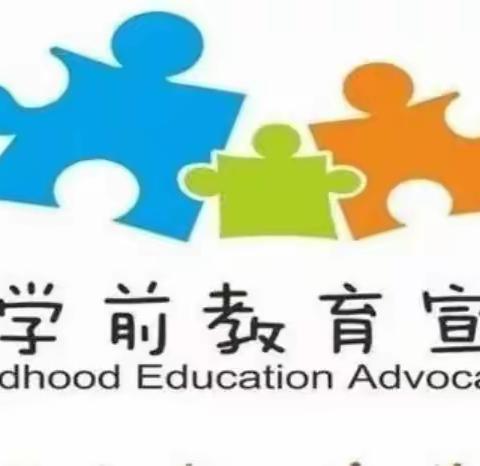 投身幼教终不悔 砥砺十年谱新章——“砥砺十年，奠基未来”学前教育宣传月