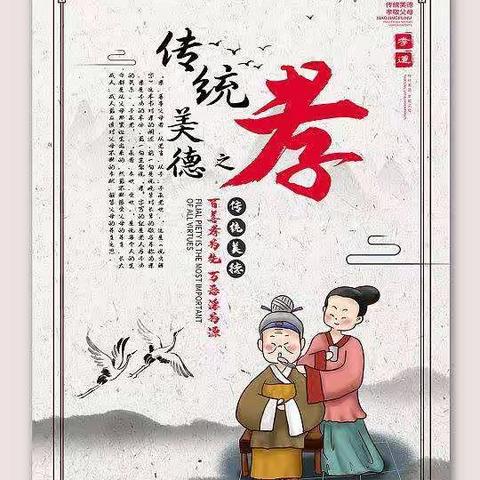 鸿文实验中学初九班冯茗泽《百善孝为先》