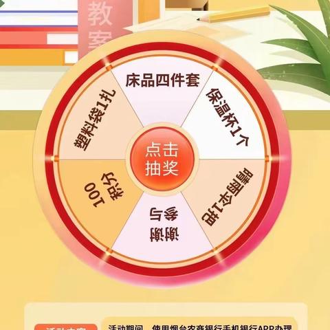 感恩教师节，农商情意浓