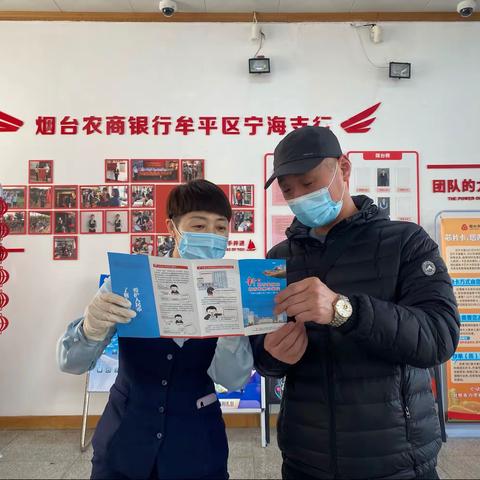 烟台农商银行牟平区宁海支行金融小卫士特色讲堂开始啦