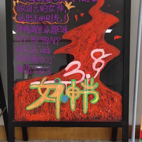 约惠女神节，宁海支行好礼享不停