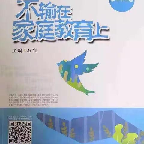 导墅中心幼儿园中四班线上读书活动