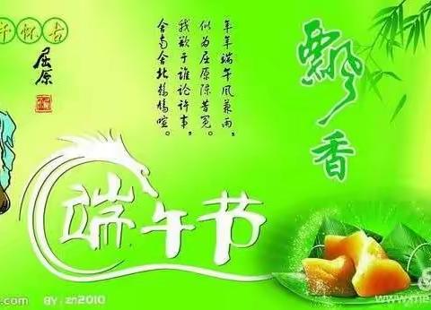 【快乐过端午 安全常牢记】海城中心小学校端午节放假及安全教育