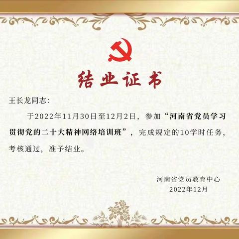 陕州区水利局掀起学习《党的二十大精神》网络培训热潮