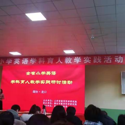 注重以生为本,凸显生命活力,发挥育人功能—2020年省小学英语学科育人教学实践活动