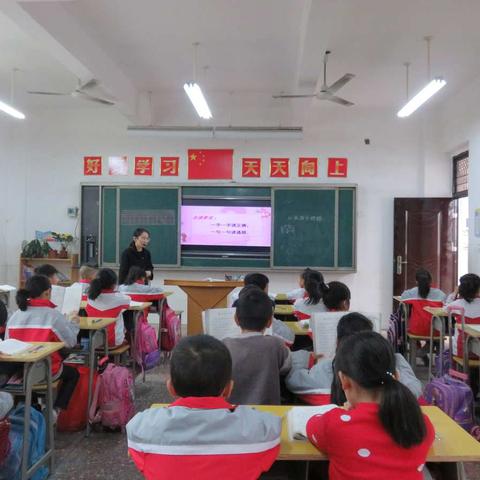 漳平市西园中心学校课题研讨暨课堂教学评优活动