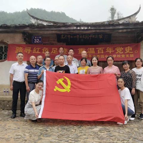 踏寻红色足迹       重温百年党史