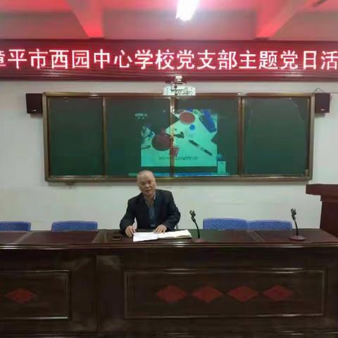 漳平市西园中心学校党支部主题党日活动