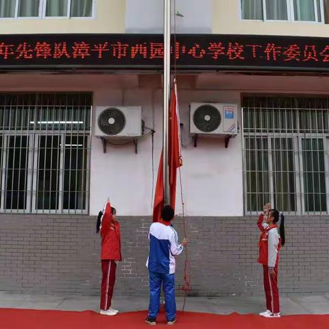 漳平市西园中心学校召开第一次少代会暨首届少工委成立大会。