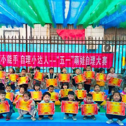 好乖乖幼儿园，中二班《我会  我行  我最棒 》自理能力大赛❤️