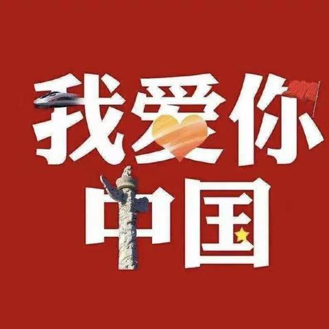 《童心向党·歌唱祖国》——好乖乖幼儿园。