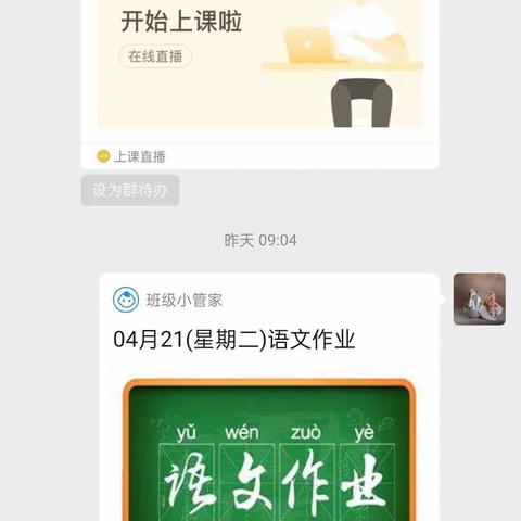 “离校不离教，停课不停学”外国语小学六二班