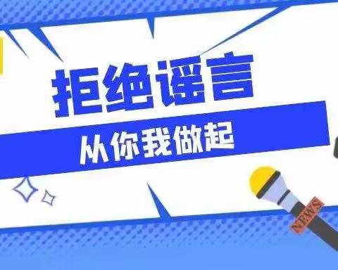 青州市黄楼小学关于疫情防控致家长的一封信