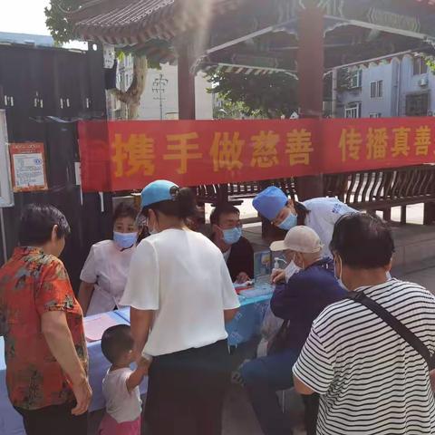 “携手做慈善 传播真善美”——杆石桥街道开展“中华慈善日”宣传活动