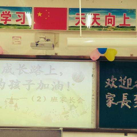 家校合力，成就孩子梦想——记天涯区凤凰小学一年级家长会