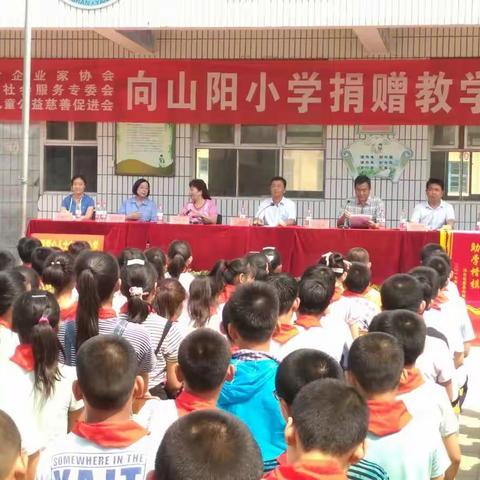 情系教育事业，关爱山区孩子 ——北京市爱心人士向山阳小学捐赠教学设施